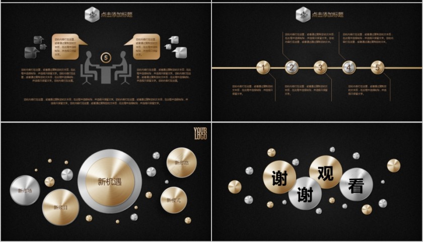 企业文化介绍动态PPT模板第7张