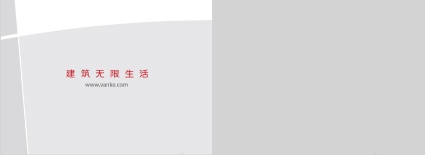 房地产季度工作汇报PPT第15张