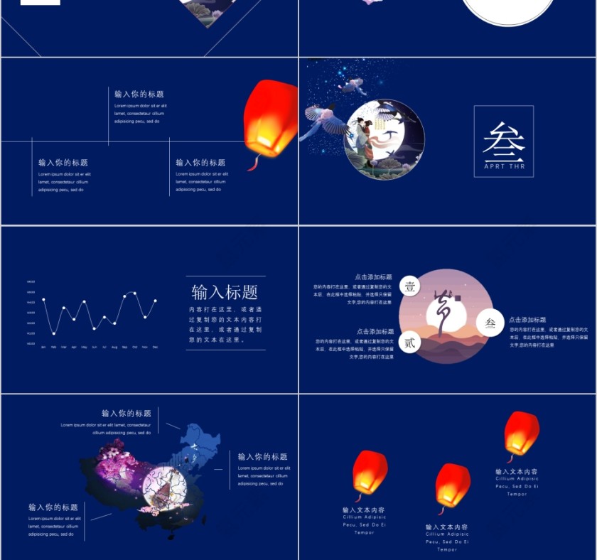 鹊桥相会PPT第3张