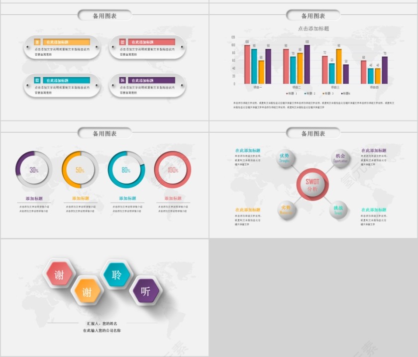 彩色简约商务计划书ppt模版第7张