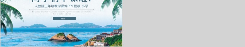 小学语文课件PPT模板 读书分享教师说课老师讲课古诗寓言公开课第5张