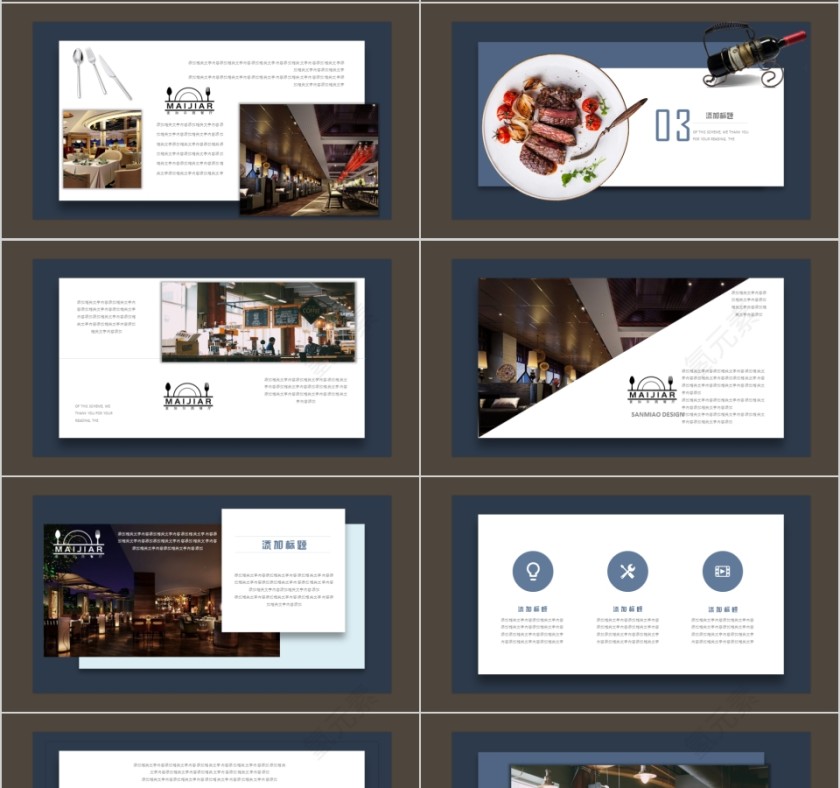 简约商业创业计划书项目ppt模版第4张