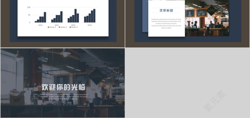 简约商业创业计划书项目ppt模版第5张