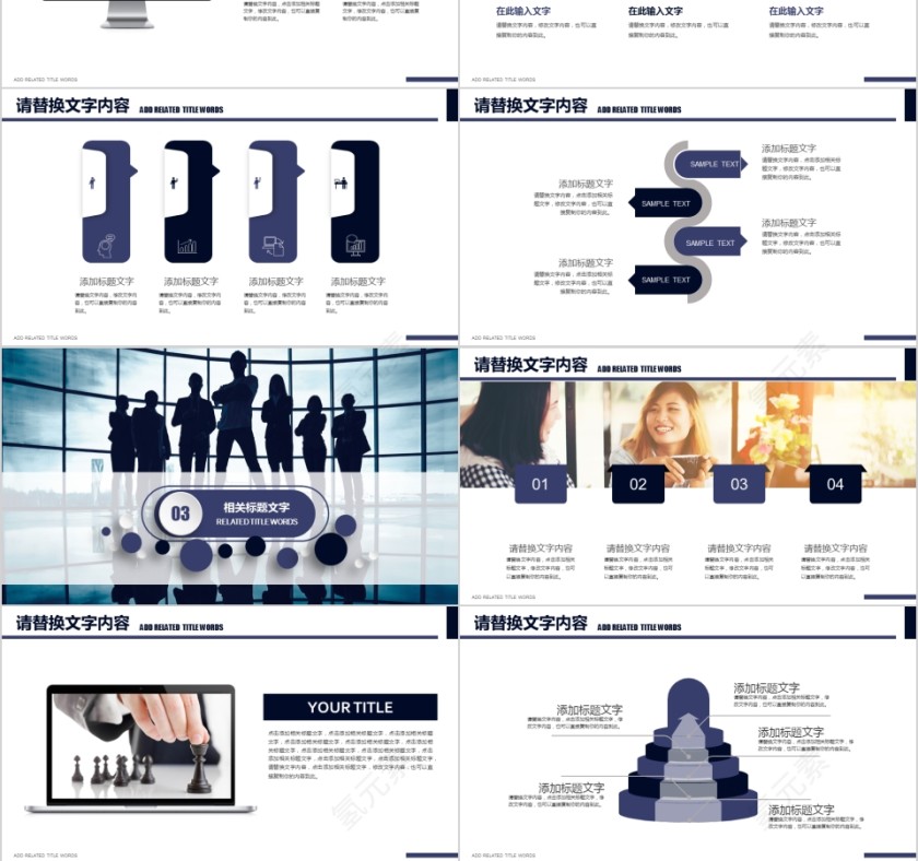 企业文化介绍动态PPT模板 第3张
