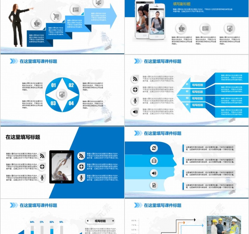 乘风破浪扬帆远航企业文化宣传通用PPT模板第2张