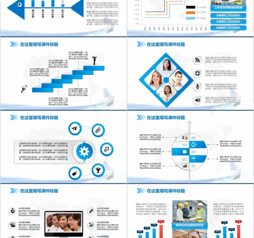 乘风破浪扬帆远航企业文化宣传通用PPT模板第3张