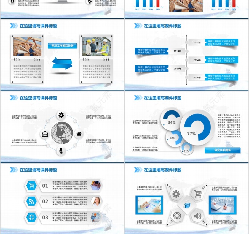 乘风破浪扬帆远航企业文化宣传通用PPT模板第4张