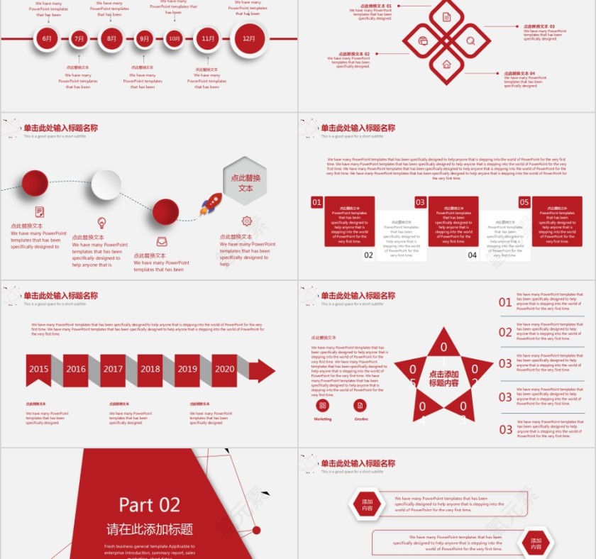  红色简约商务工作总结PPT模板第2张