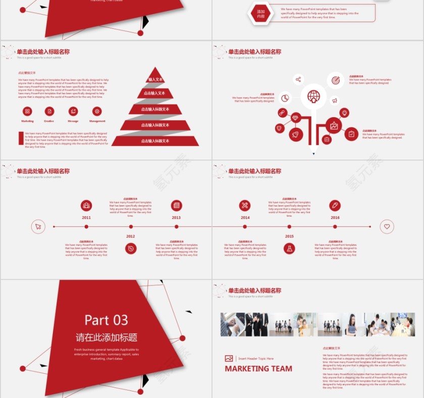  红色简约商务工作总结PPT模板第3张