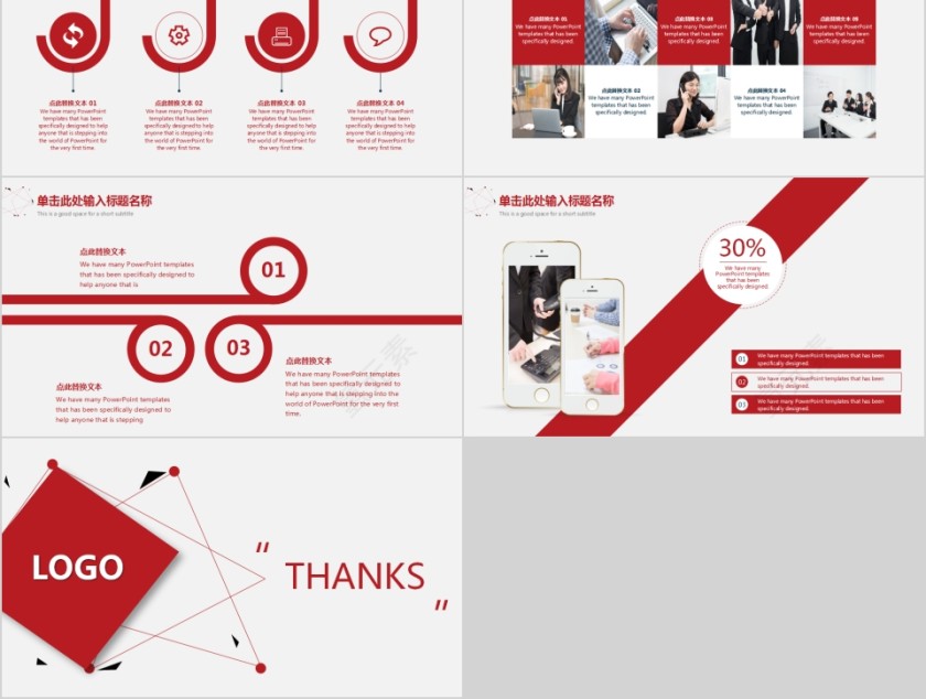  红色简约商务工作总结PPT模板第5张