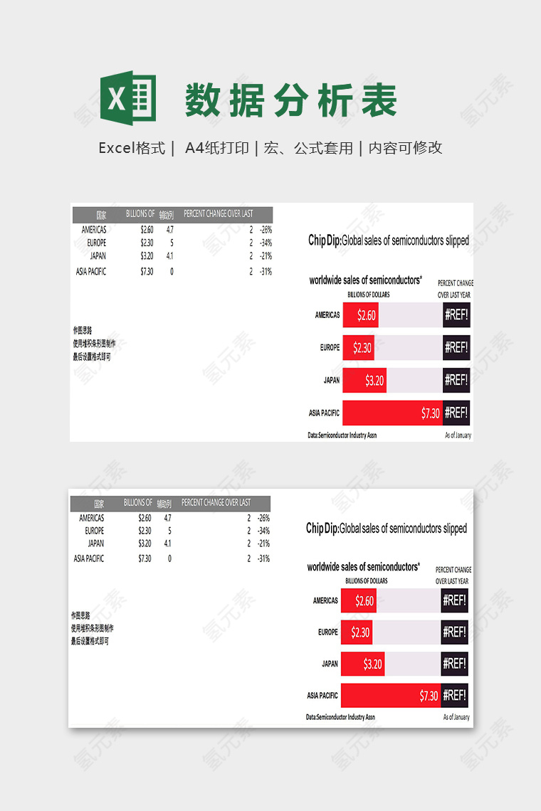 仿商业图标