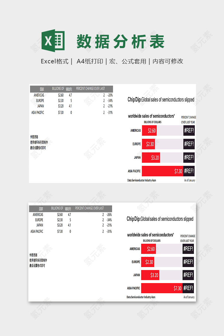 仿商业图标