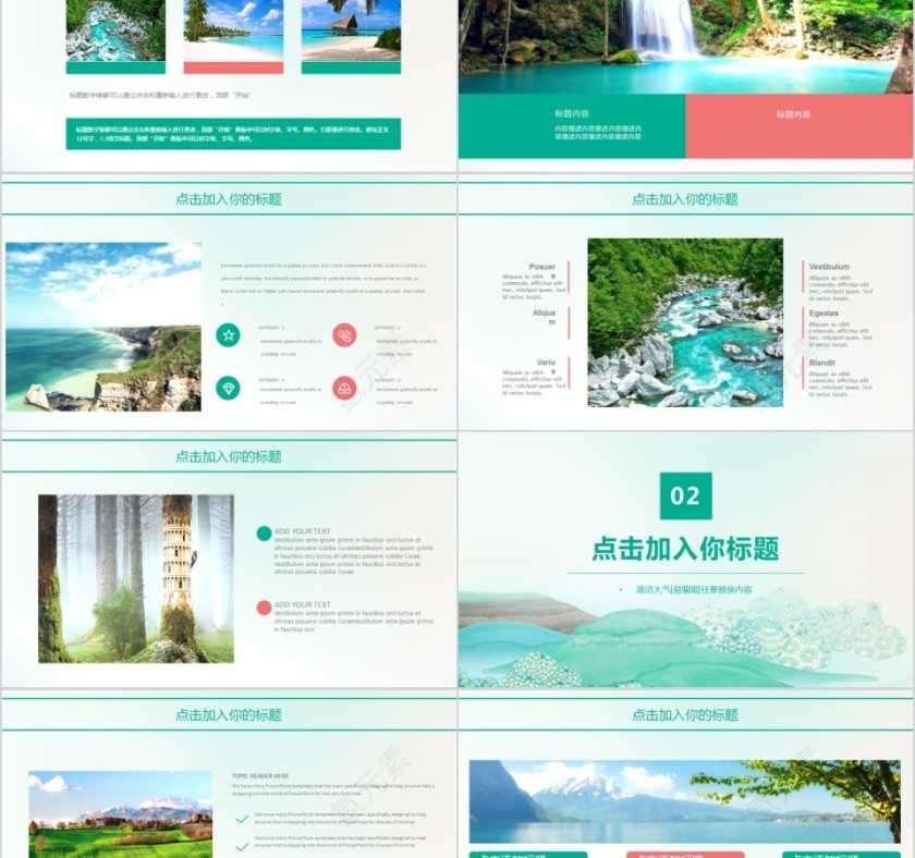 ppt模板户外假日旅游摄影图片展示电子相册旅行宣传说明讲解日记第2张