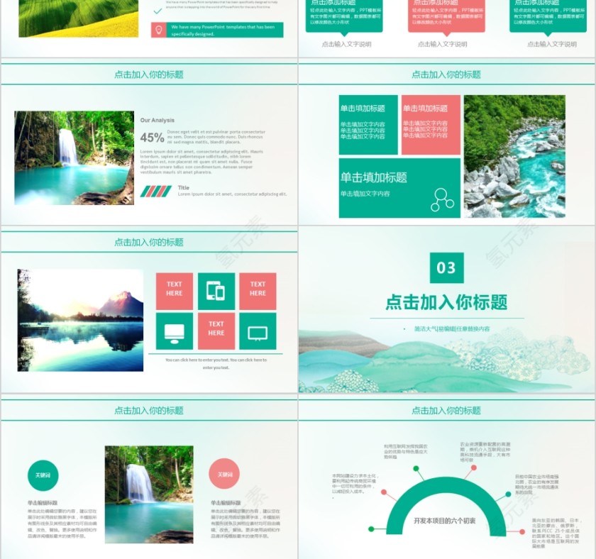 ppt模板户外假日旅游摄影图片展示电子相册旅行宣传说明讲解日记第3张