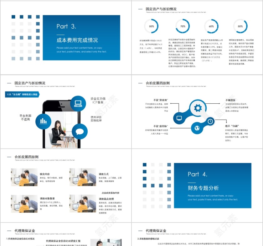 简约公司业绩经营分析财务报表分析报告PPT模板第4张