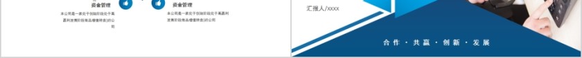 简约公司业绩经营分析财务报表分析报告PPT模板第6张