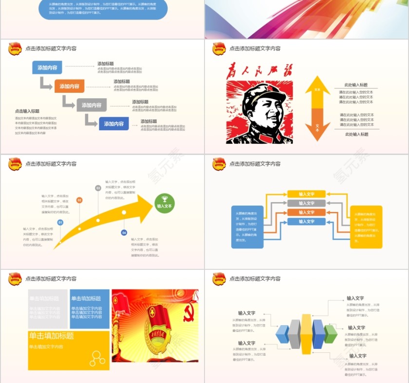 舞动青春 放飞梦想PPT第3张