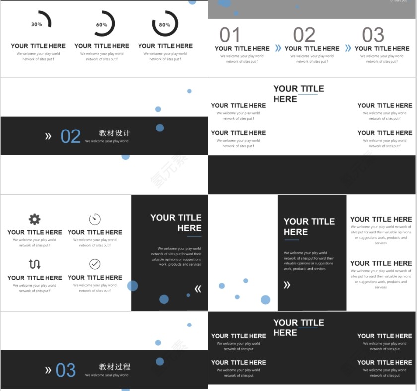 欧美极简时尚教育说课PPT模板第2张