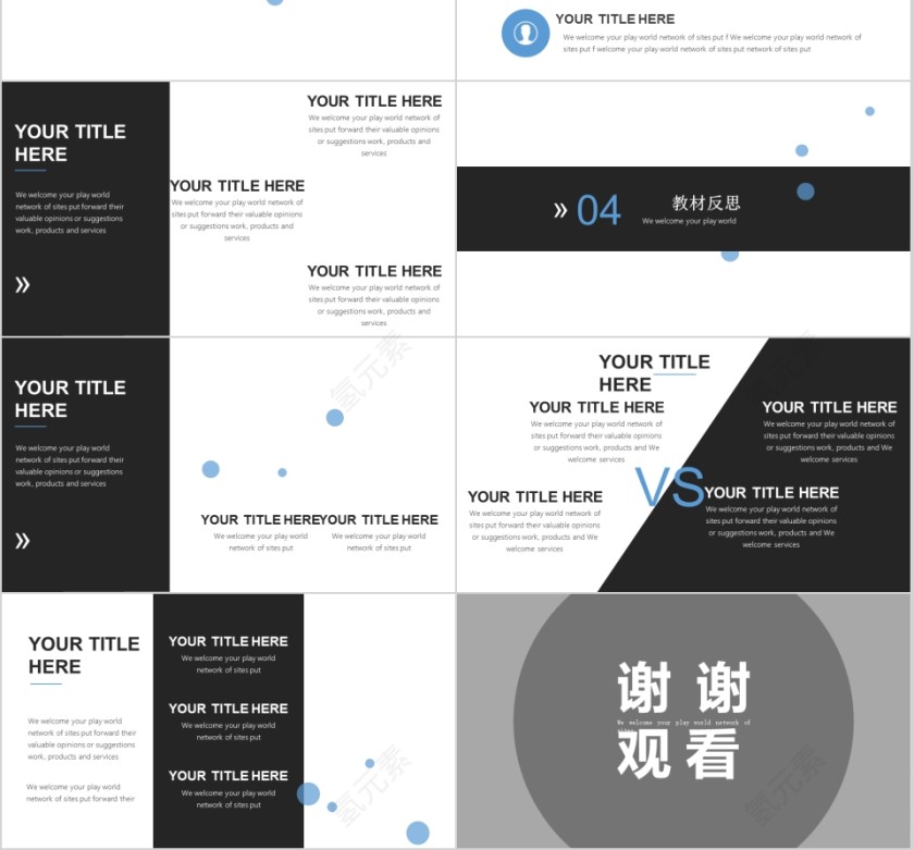 欧美极简时尚教育说课PPT模板第3张