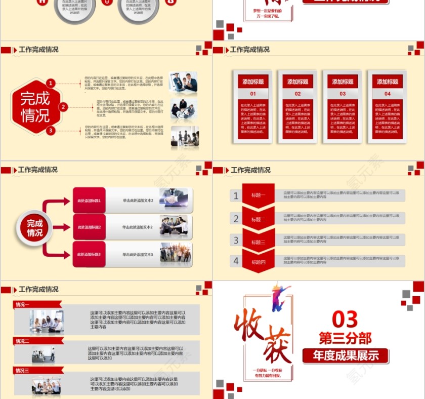 2019通用工作总结计划汇报PPT模板第3张