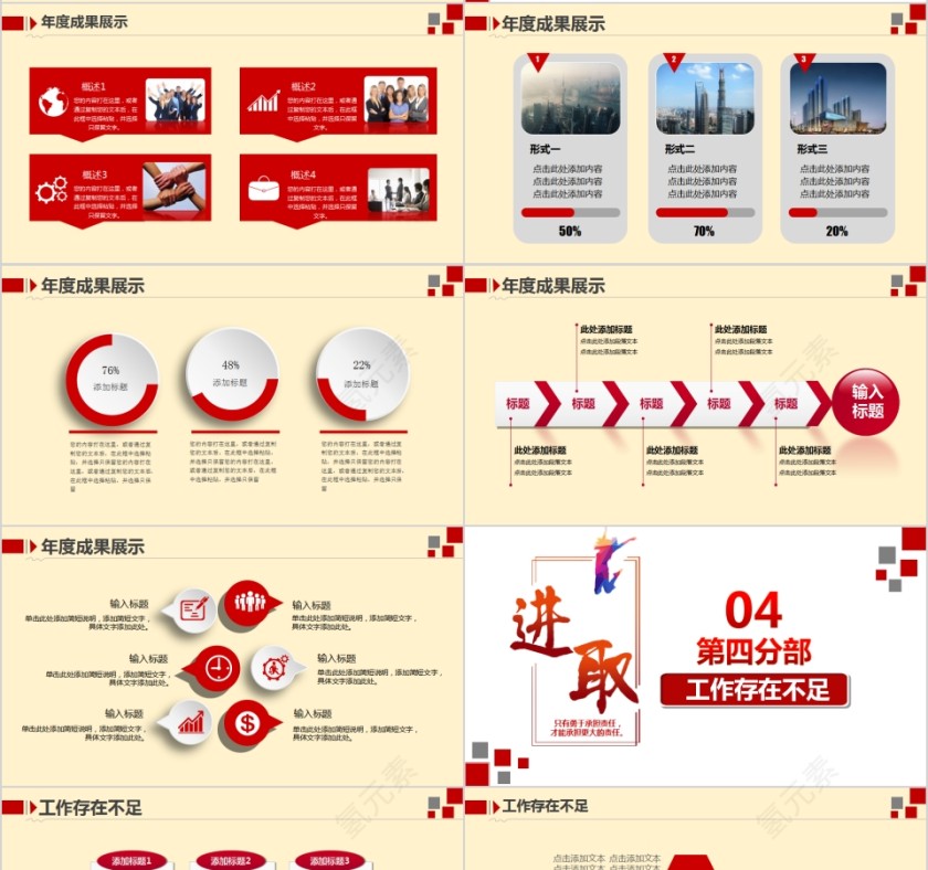 2019通用工作总结计划汇报PPT模板第4张