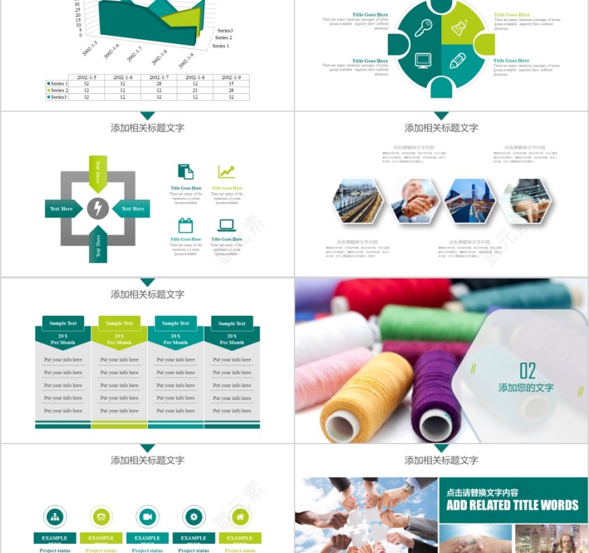 绿色时尚女装宣传推广模版第2张