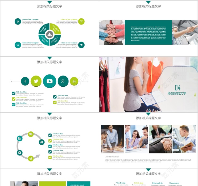 绿色时尚女装宣传推广模版第4张