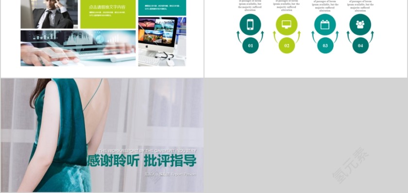 绿色时尚女装宣传推广模版第5张