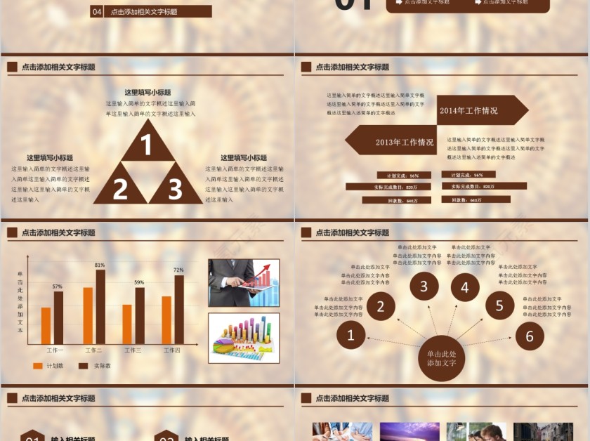 传统古典民族文化主题通用ppt第2张