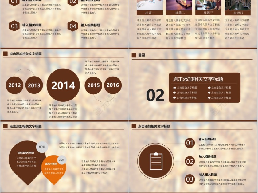 传统古典民族文化主题通用ppt第3张