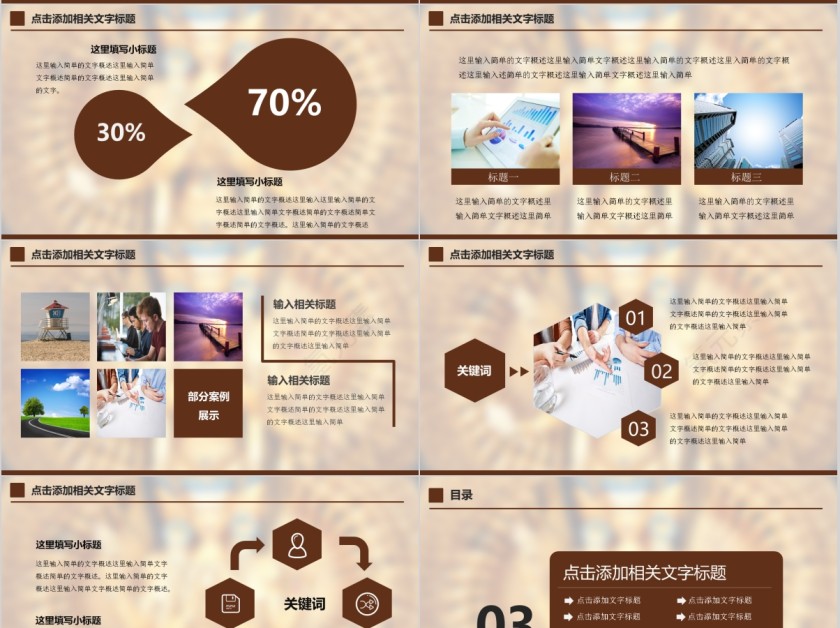 传统古典民族文化主题通用ppt第4张