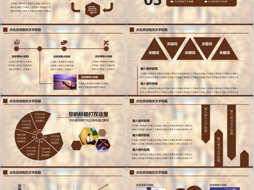 传统古典民族文化主题通用ppt第5张