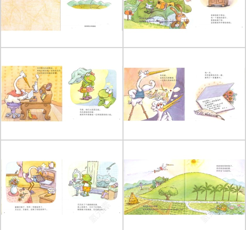 山丘上的约会幼儿绘本教育课件 第2张