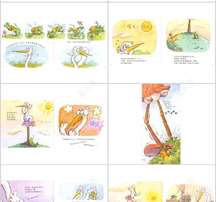 山丘上的约会幼儿绘本教育课件 第3张