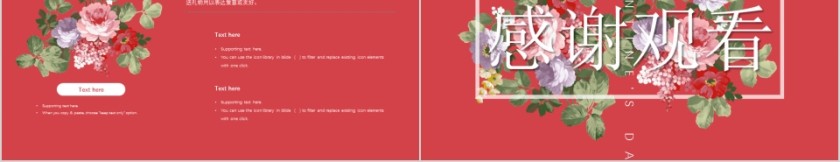 浪漫情人节PPT第5张