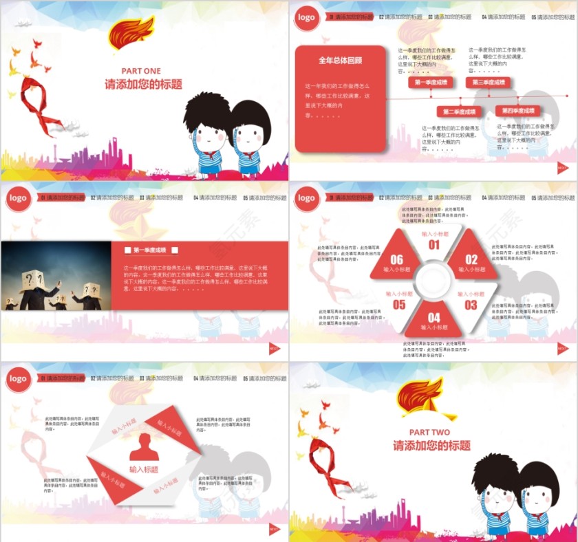 卡通少先队员红领巾动态PPT模板第2张