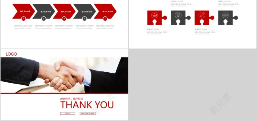 合作共赢汇报总结PPT第5张