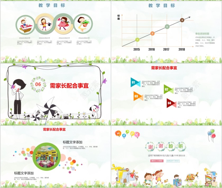 白色简约二年级学生家长会小学家长会PPT第4张