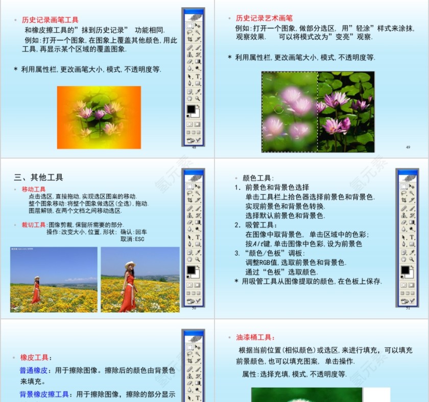 Photoshop基础教程第11张