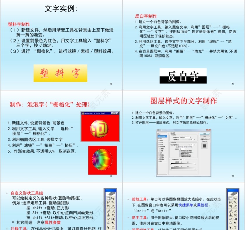 Photoshop基础教程第13张