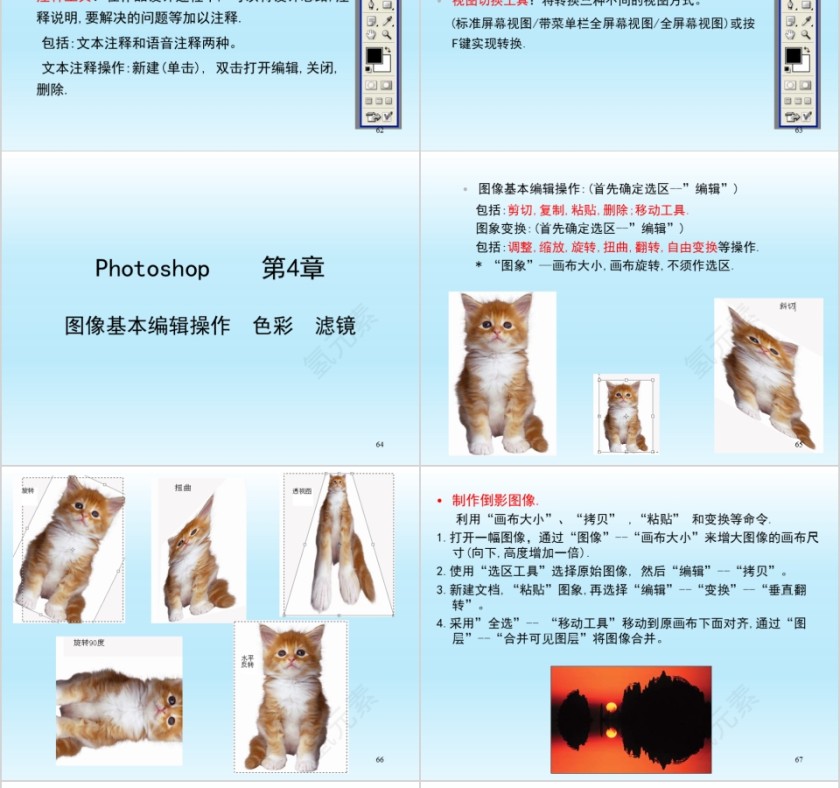 Photoshop基础教程第14张