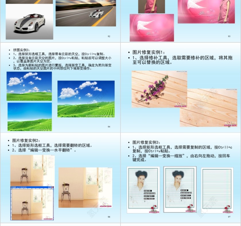 Photoshop基础教程第20张