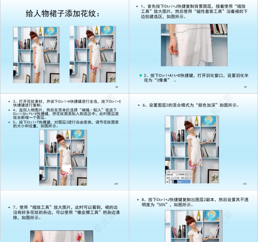 Photoshop基础教程第21张