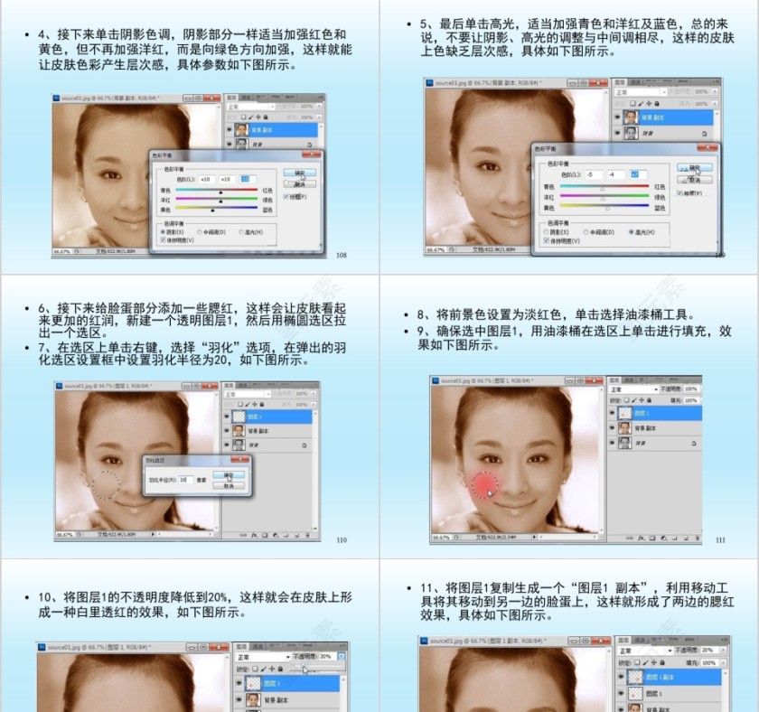 Photoshop基础教程第23张