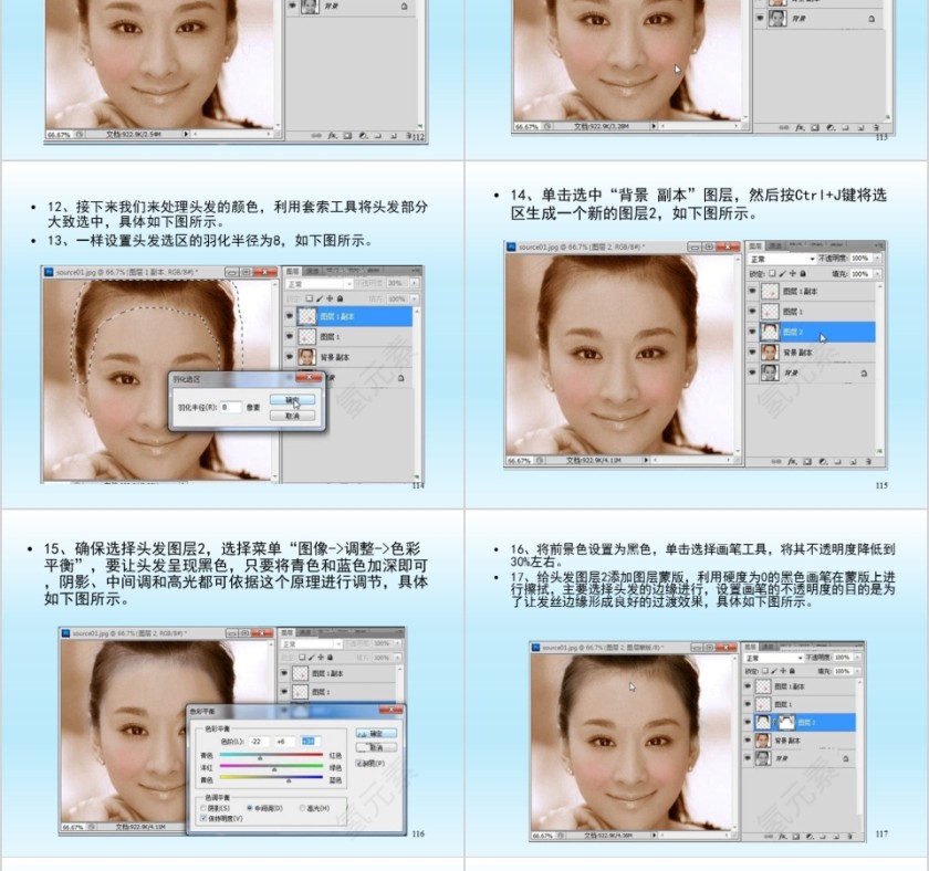 Photoshop基础教程第24张