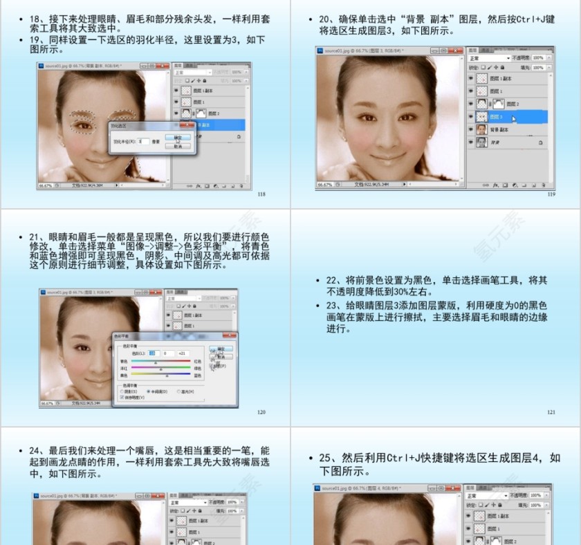 Photoshop基础教程第25张