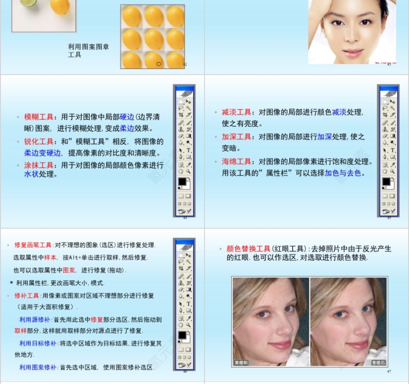 Photoshop基础教程第10张