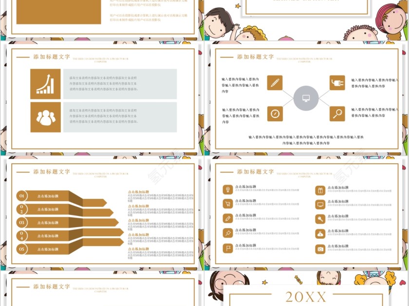 幼儿园家长会简约通用PPT模板第5张