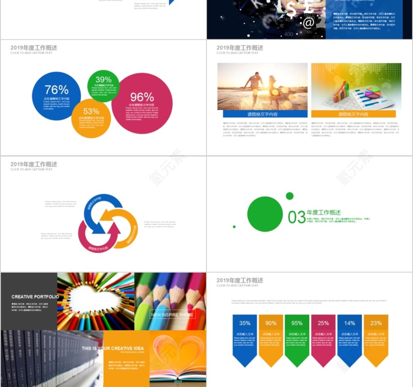 教育说课公开课PPT第3张