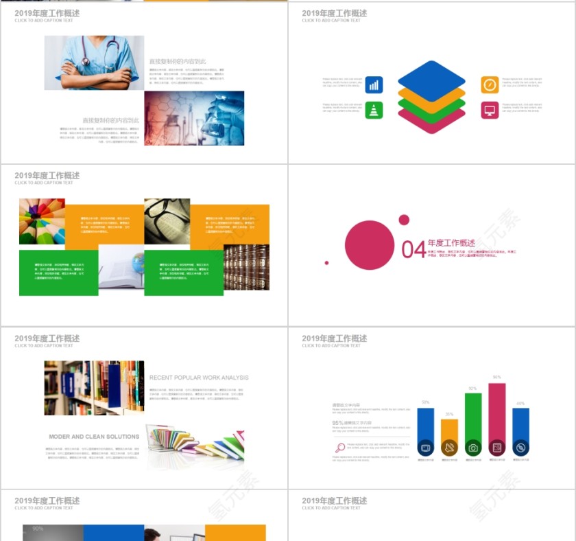 教育说课公开课PPT第4张